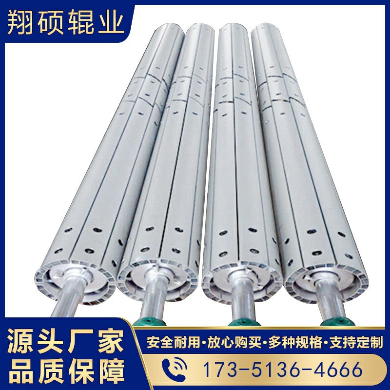 廠家專業(yè)定制生產(chǎn)鋁合金開幅輥