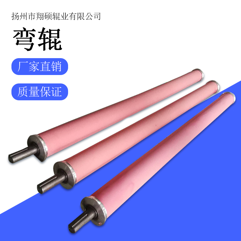 弧形輥的作用與原理以及如何發(fā)揮最大效果。 