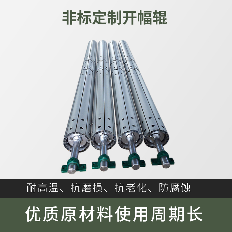 開(kāi)幅輥源頭廠(chǎng)家非標(biāo)定制