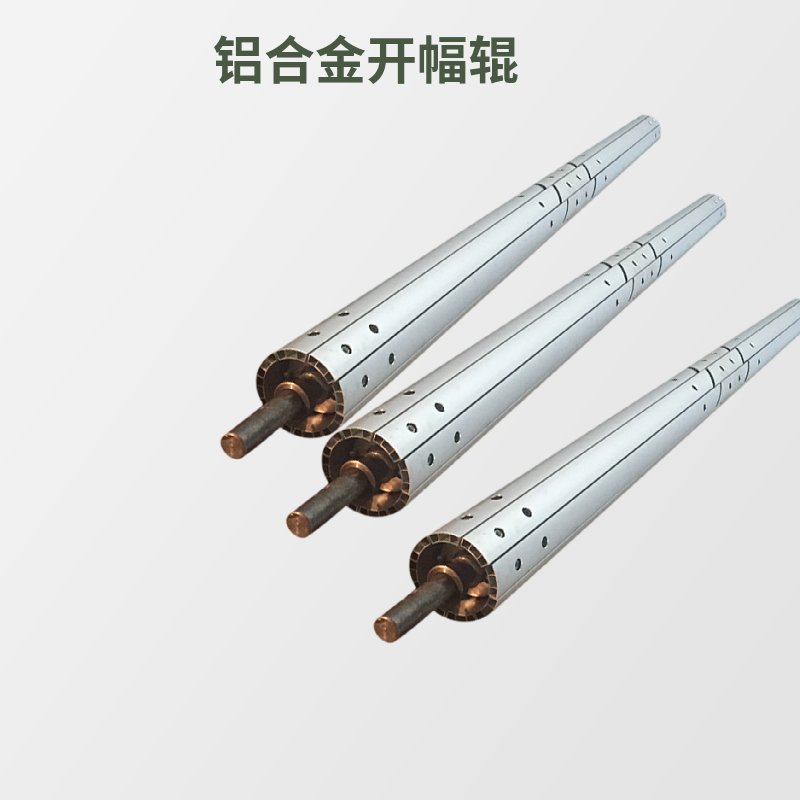 廠(chǎng)家定制鋁合金開(kāi)幅輥